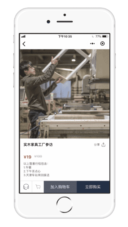 木点工坊 截图2