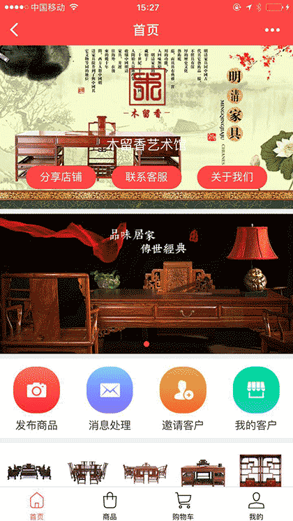 木留香商城截图1