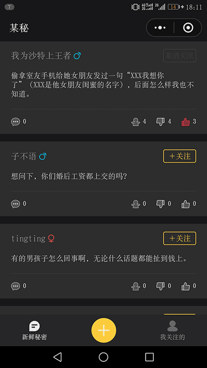 某秘截图1