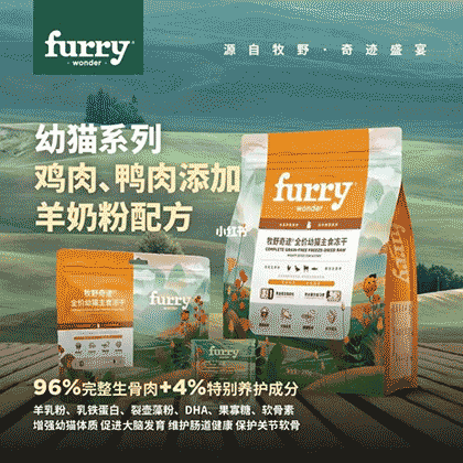 牧野奇迹Furry Wonder截图1