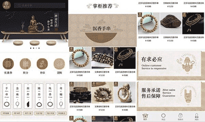 木鱼小铺miniapp截图2