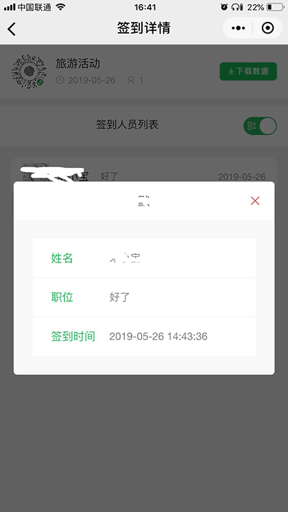 拇指签到截图3