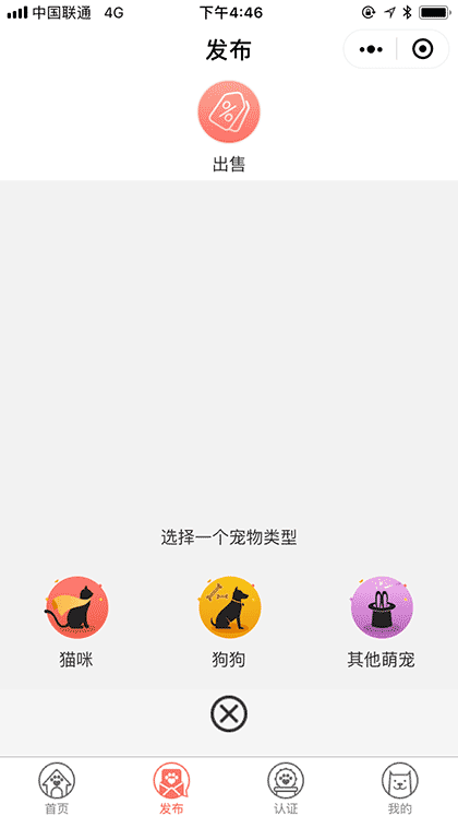 猫行狗市宠物交易市场截图2