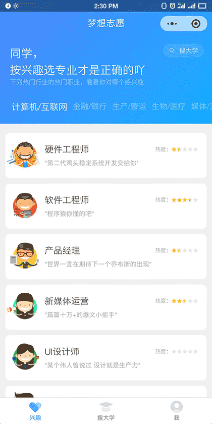梦想志愿丨填志愿查分数线截图1