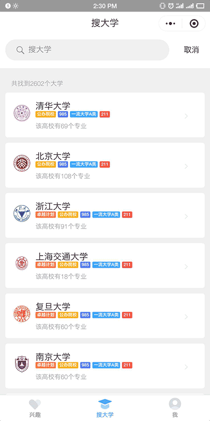 梦想志愿丨填志愿查分数线截图2