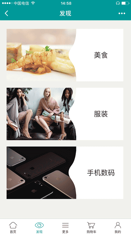 木鱼O2O商城系统截图2