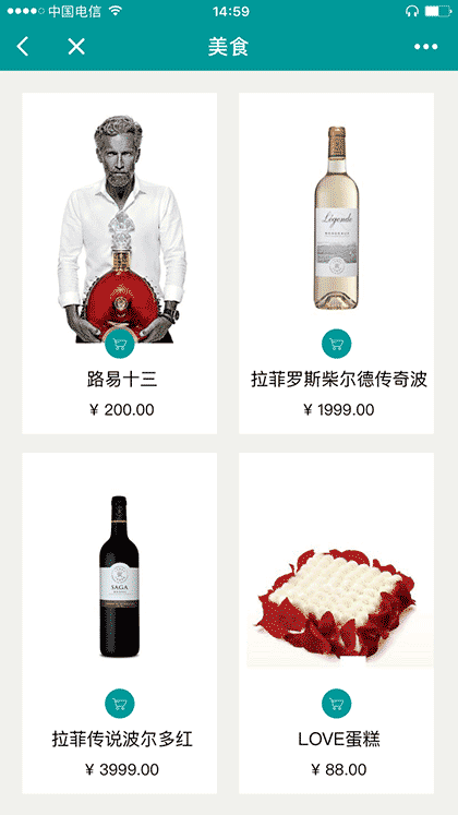 木鱼O2O商城系统截图3