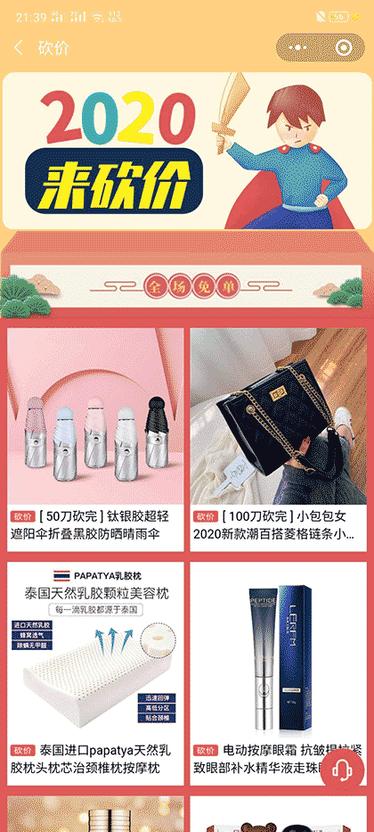 铭挚护肤优品专营店截图3