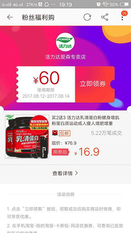 内部优惠券截图3