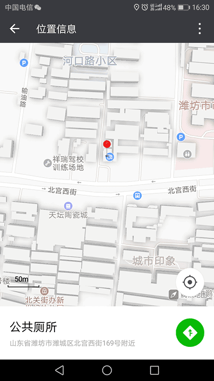 哪儿有厕所截图3