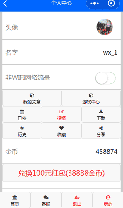 内涵gif笑话截图3