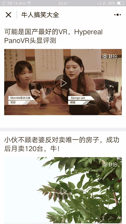 内涵最搞笑截图1