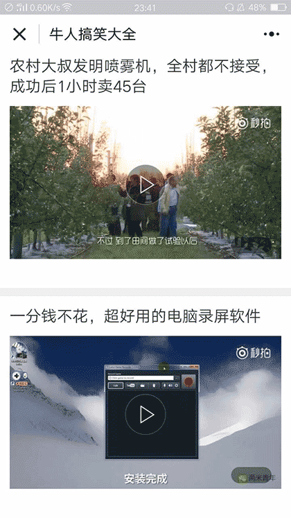 内涵最搞笑截图3