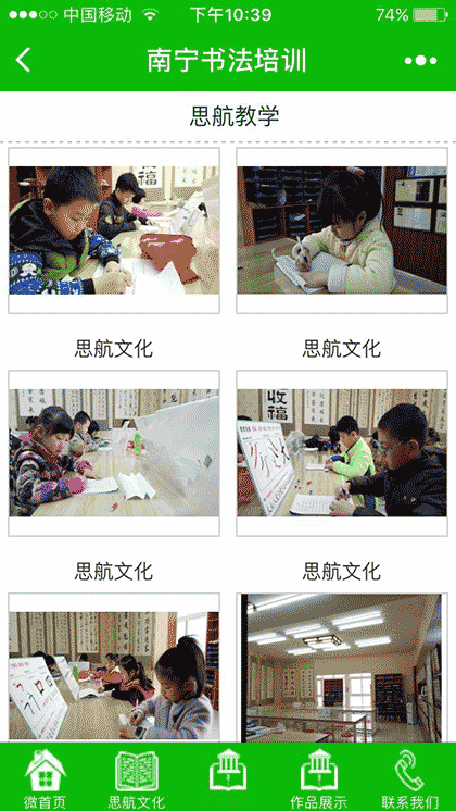 南宁书法培训截图2