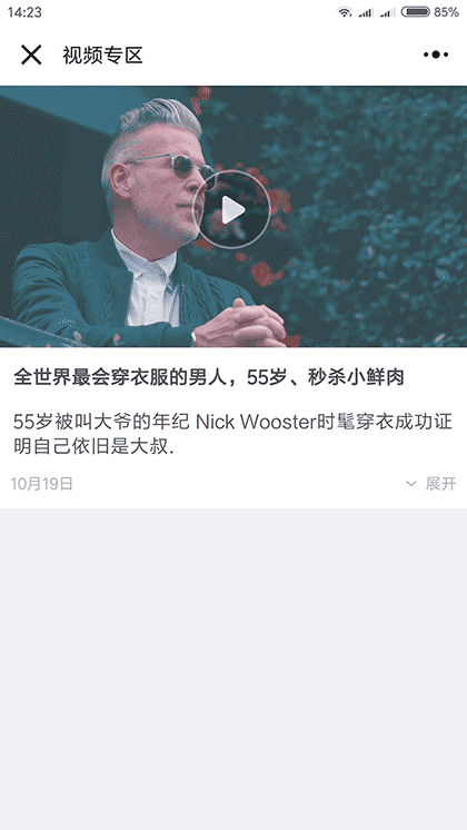 男人衣柜旗舰店截图2