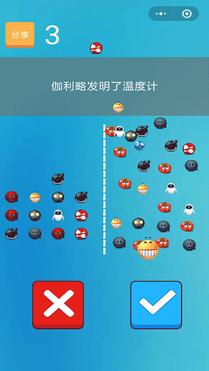 脑力吃鸡答题高手截图1