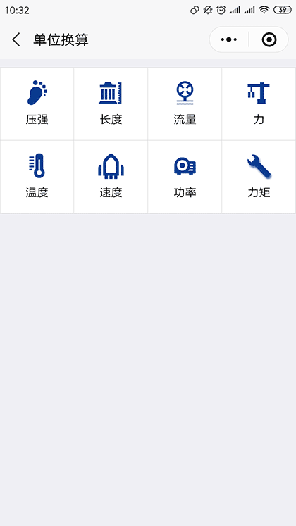 NASA试验助手截图2