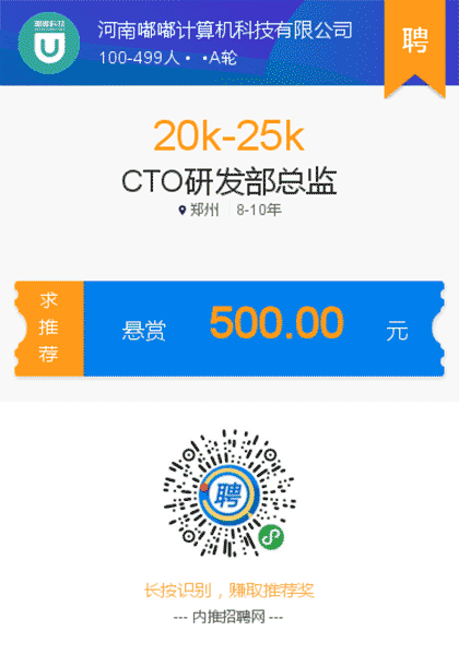 内推招聘网截图2