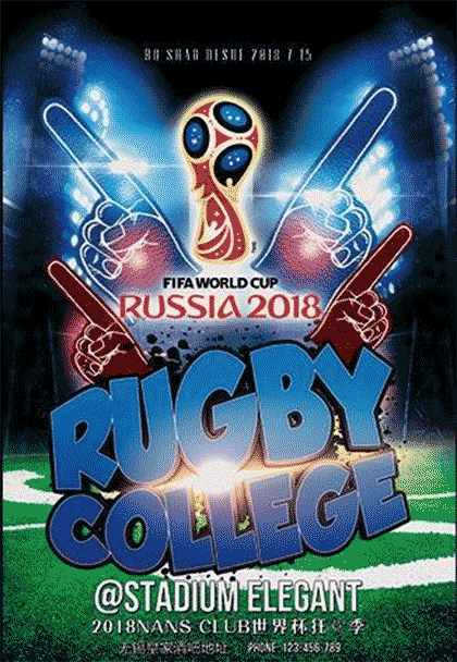 NBA世界杯足球截图1