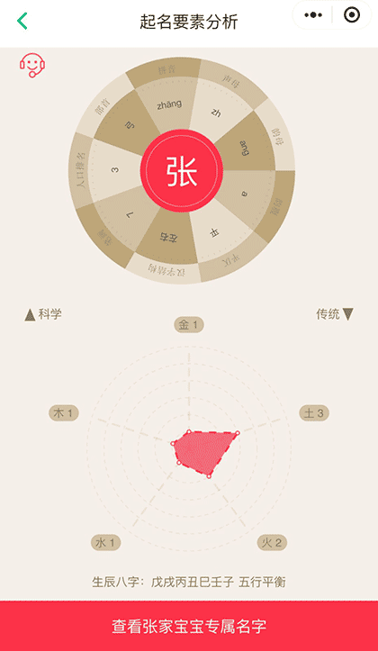 男宝宝起名女宝宝起名截图2