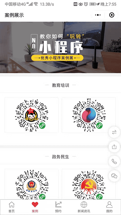 ND互联创意广告工作室截图2