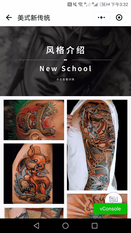 你的一站式纹身服务截图2