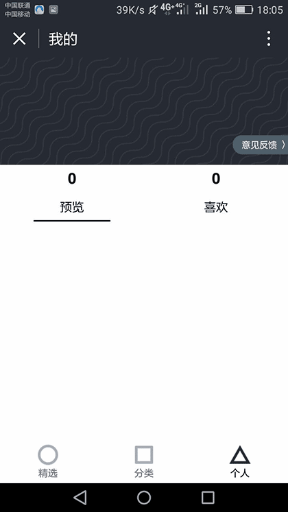 NEW高清壁纸截图3