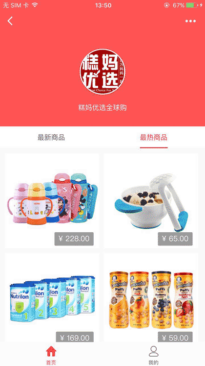 年糕妈妈精选截图2