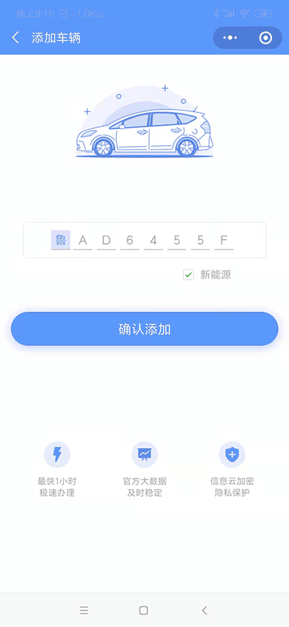 年检审车截图2
