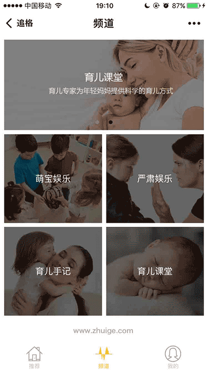 年轻妈妈视频截图1