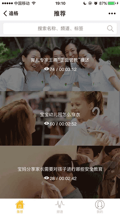 年轻妈妈视频截图2