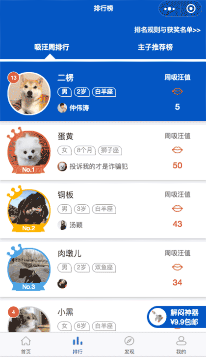 你的狗有多灵截图2