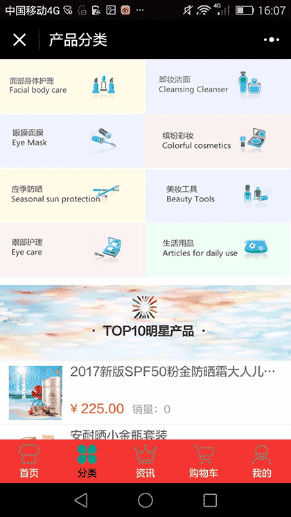 霓虹cosme大赏截图2
