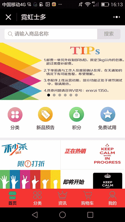 霓虹cosme大赏截图3