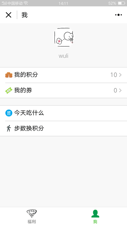 宁波无线福利截图1