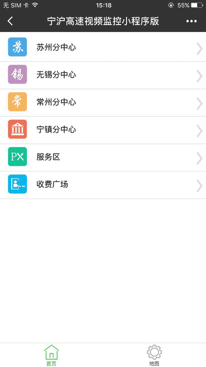 宁沪交通态式截图1