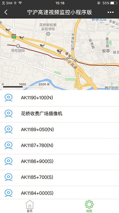 宁沪交通态式截图3