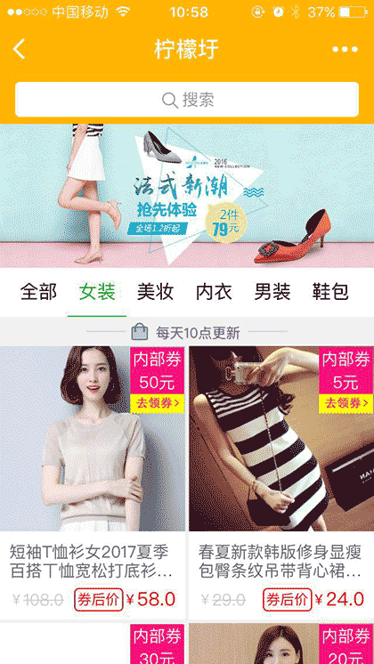 柠檬圩优惠截图3