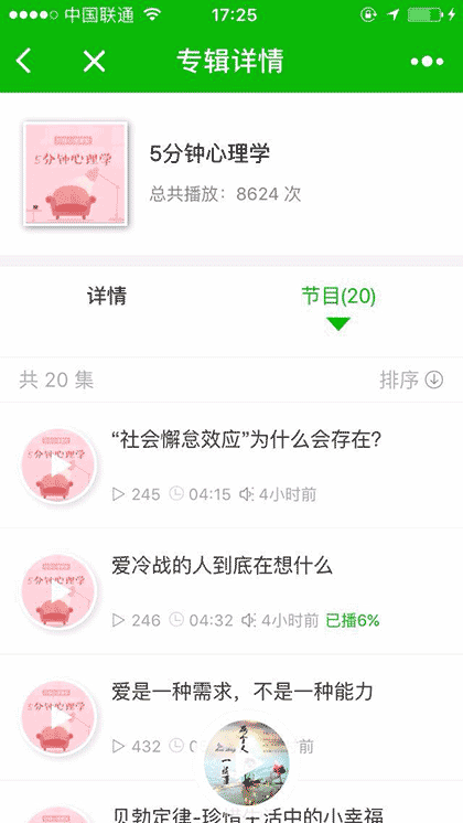 柠檬在线教育截图2