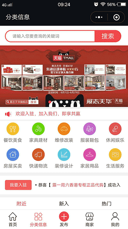 宁夏意格同城截图2