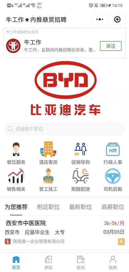 牛工作截图1