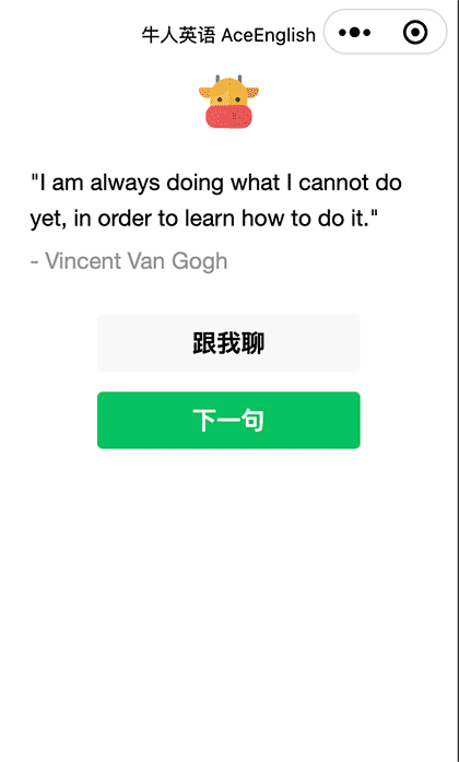 牛人英语AceEnglish截图1