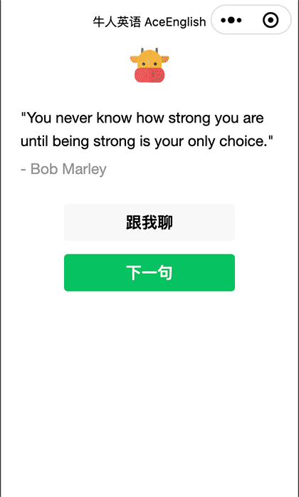 牛人英语AceEnglish截图3