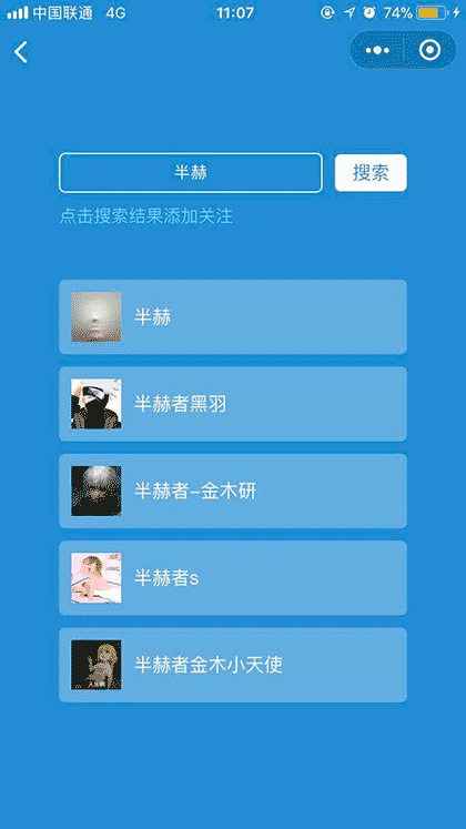 你在听歌吗截图2