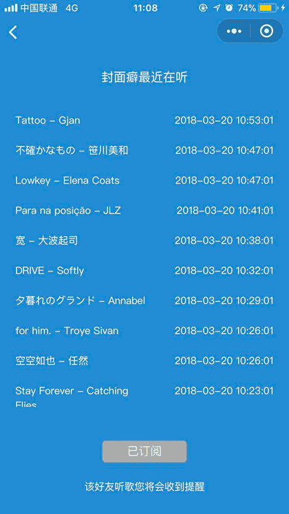 你在听歌吗截图3