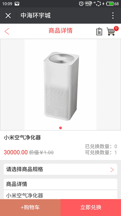 南京环宇城会员福利截图2