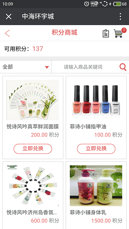 南京环宇城会员福利截图3