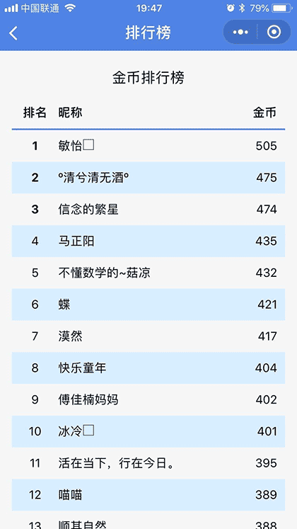 脑筋急转弯大闯关截图2