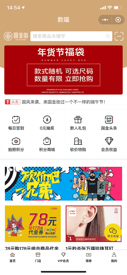纳联购物中心数字商业截图1