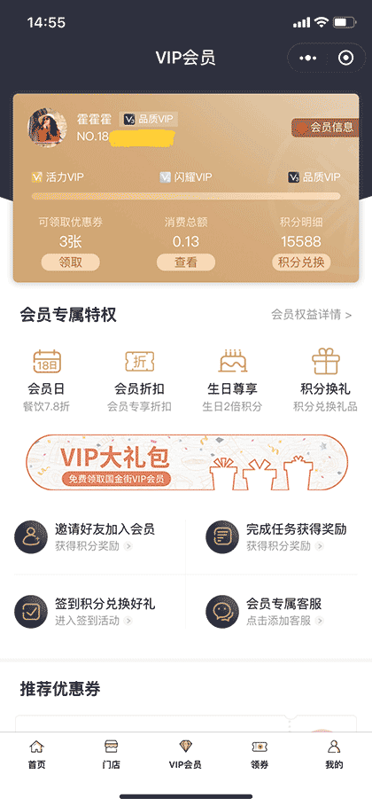 纳联购物中心数字商业截图3
